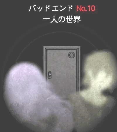 攻略 犯人は僕です ４日目 ５日目 最終目 True End ネタバレ注意 感想 寝る前に備忘録