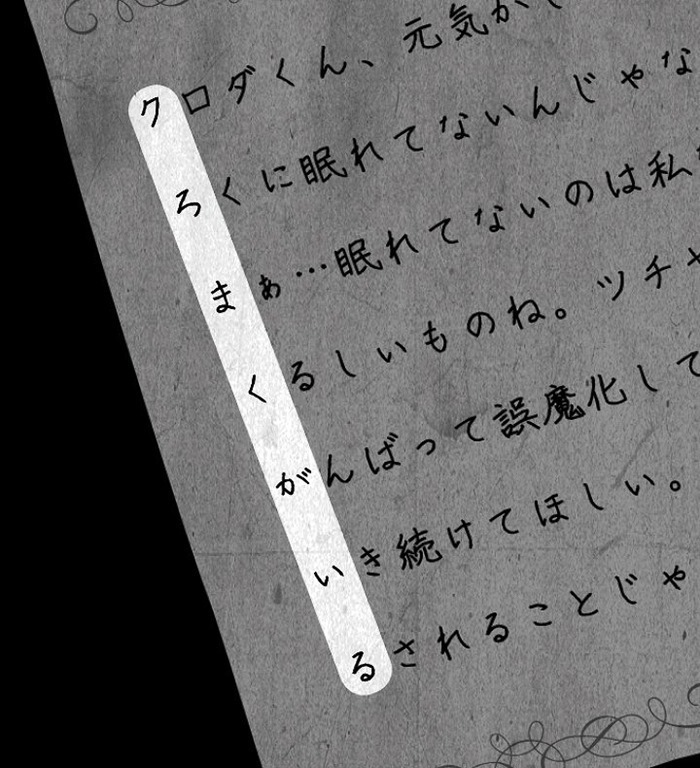 攻略 ネタバレ 全エンド 犯人は僕です 露天風呂編 ２日目午後 ３日目true End 寝る前に備忘録